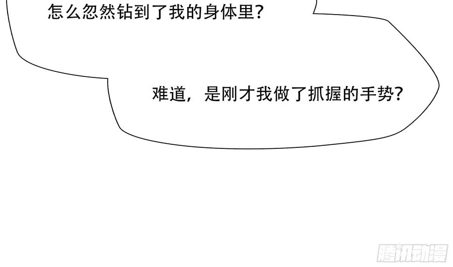 绝境生还小说名漫画,第九十一话47图