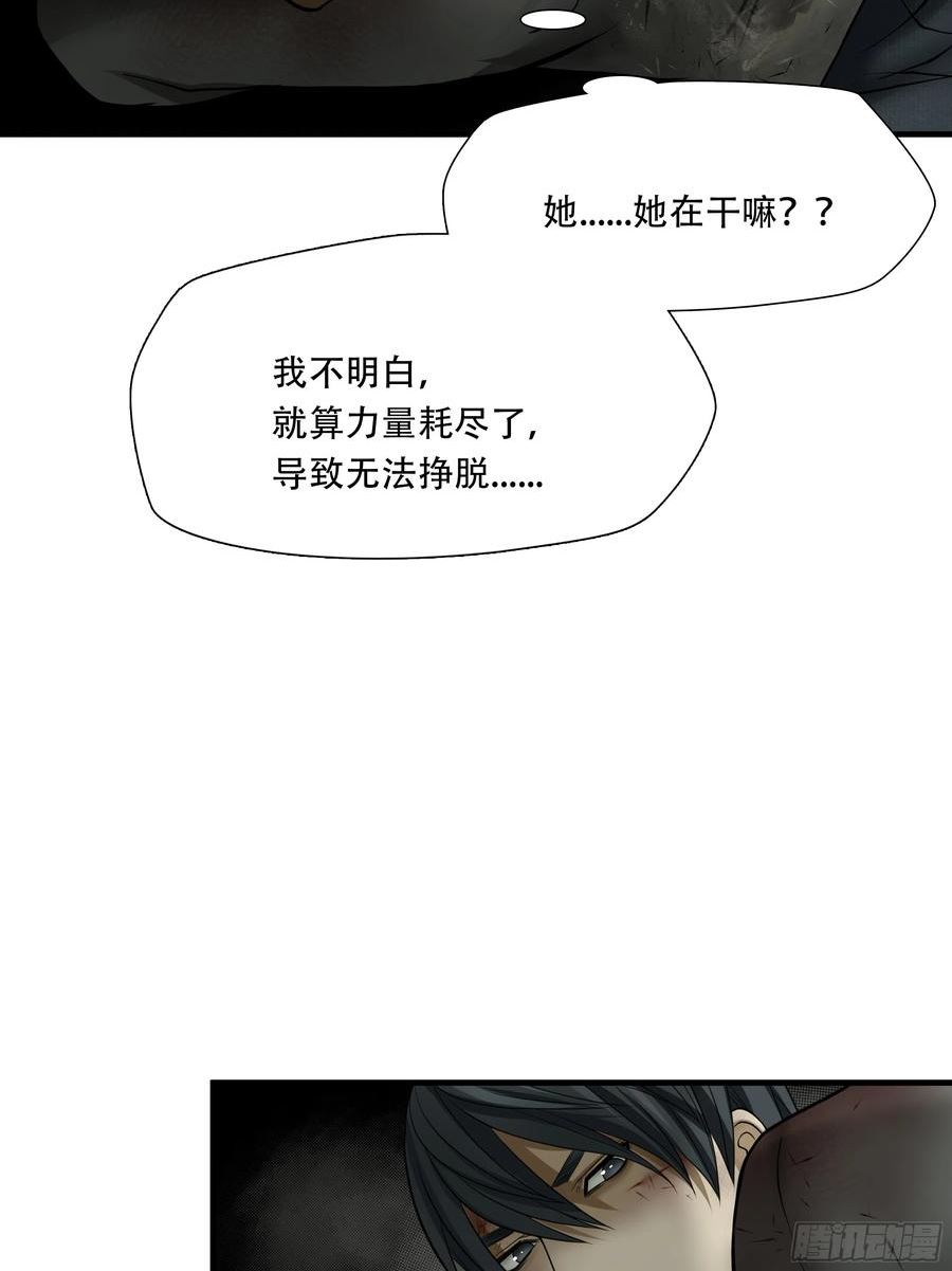 绝境生还全集解说漫画,第五十六话12图