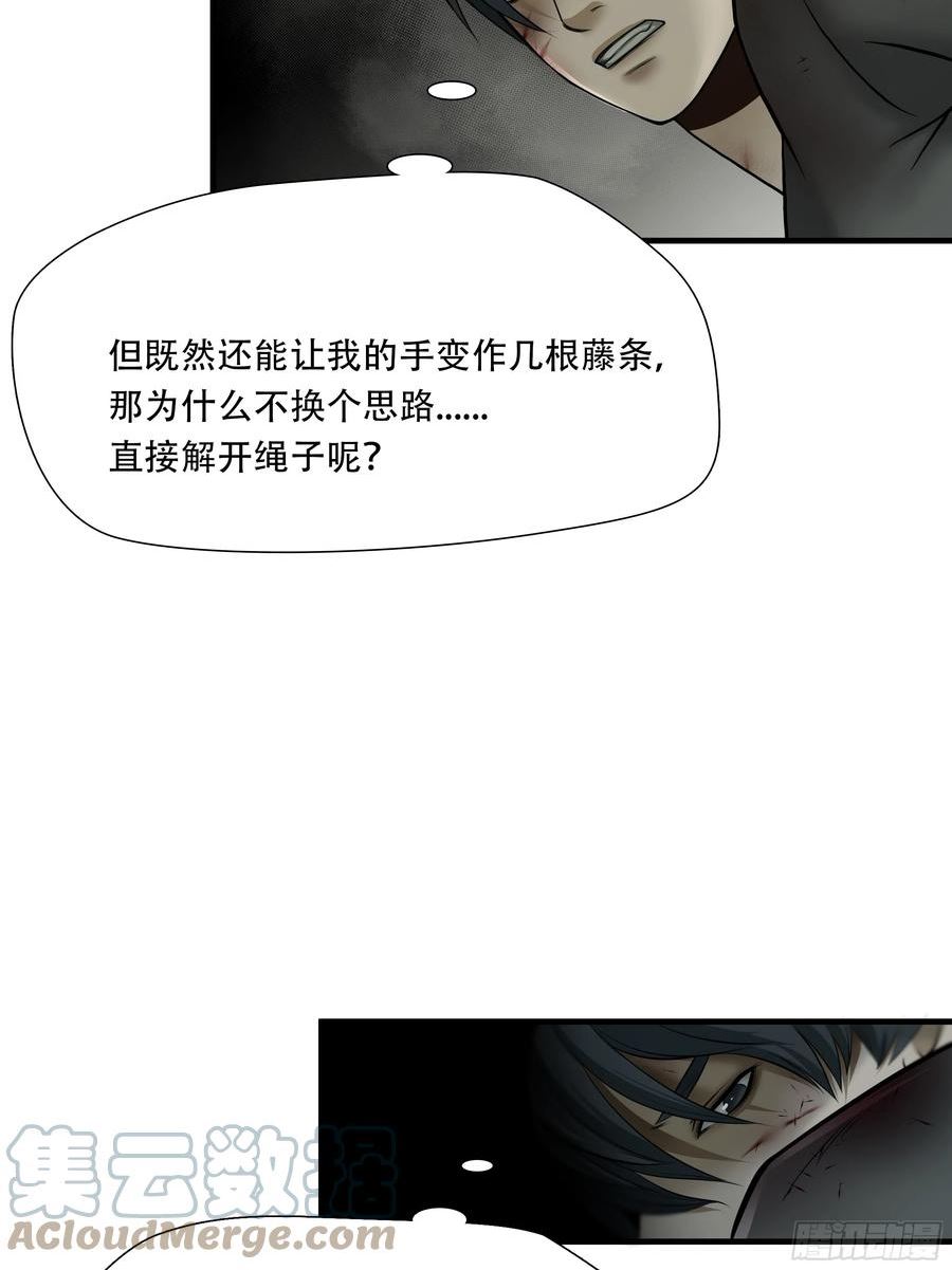 绝境生还全集解说漫画,第五十六话13图