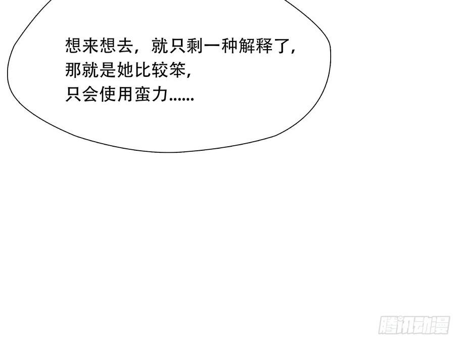 绝境生还全集解说漫画,第五十六话14图