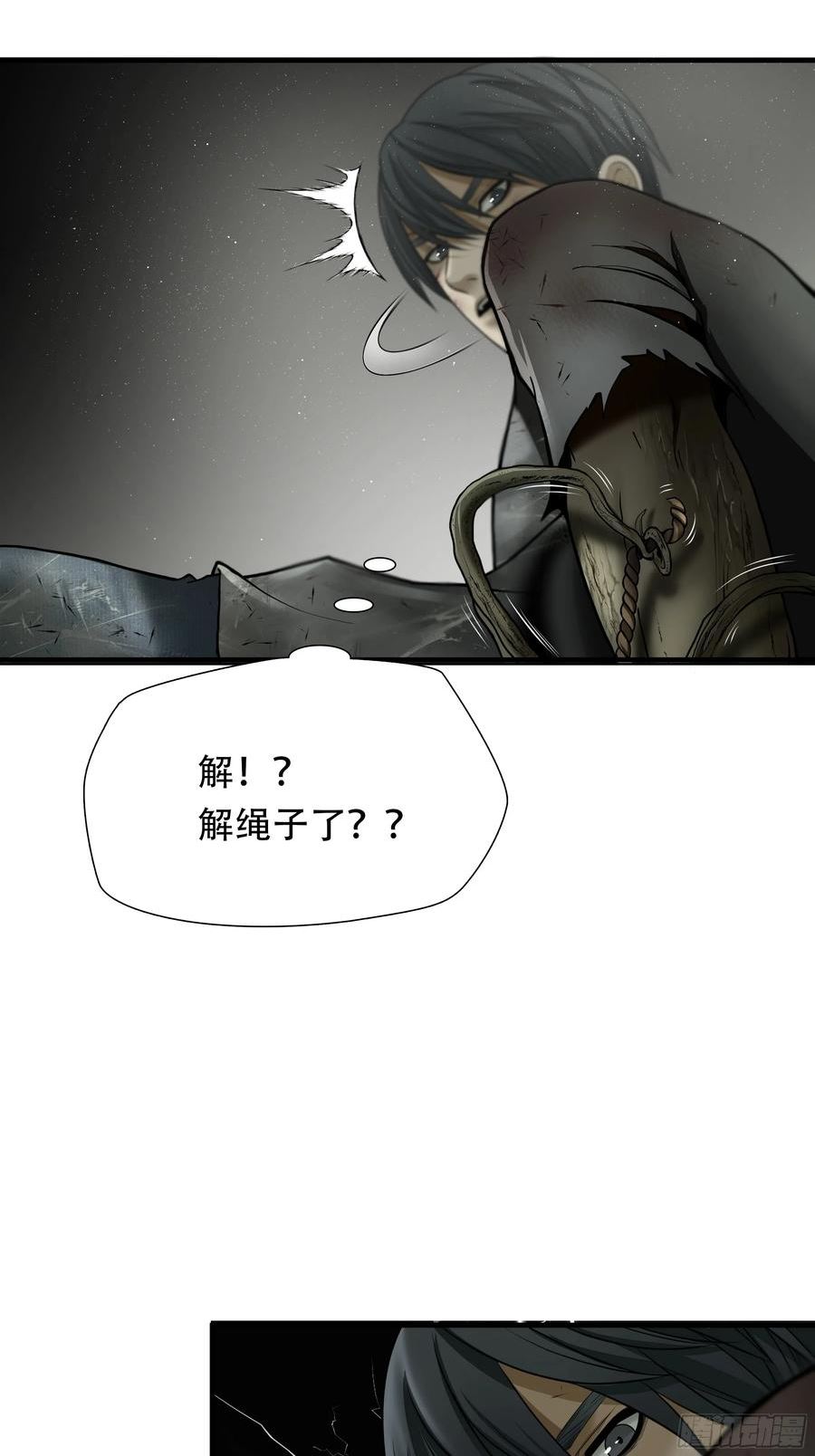 绝境生还全集解说漫画,第五十六话20图