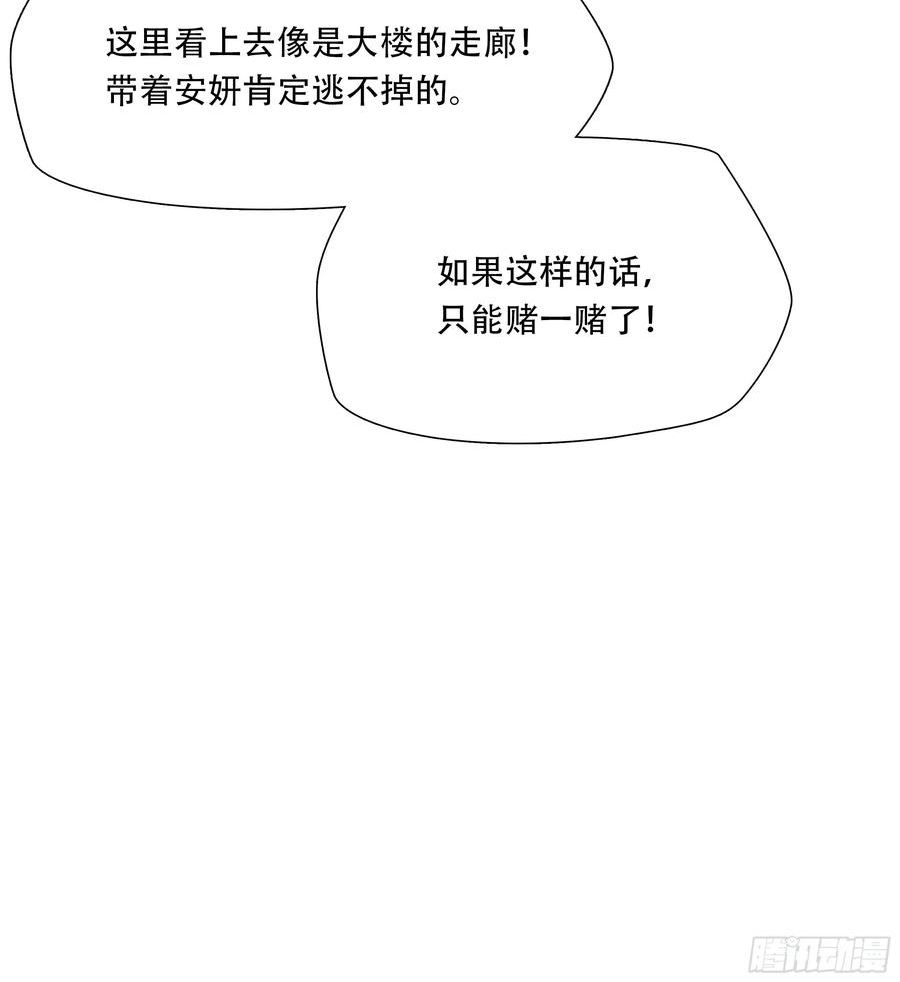 绝境生还全集解说漫画,第五十六话30图