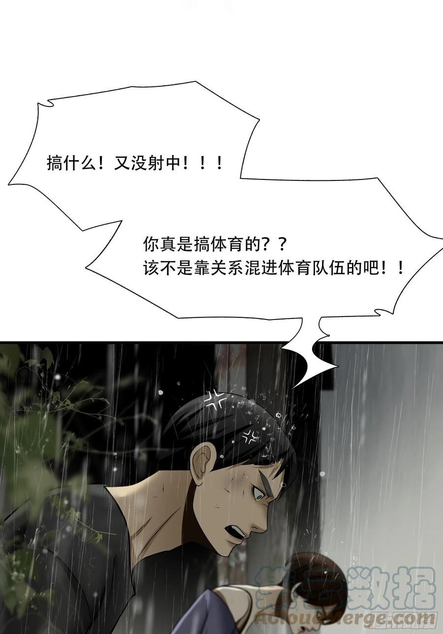 绝境生还全集解说漫画,第五十六话37图