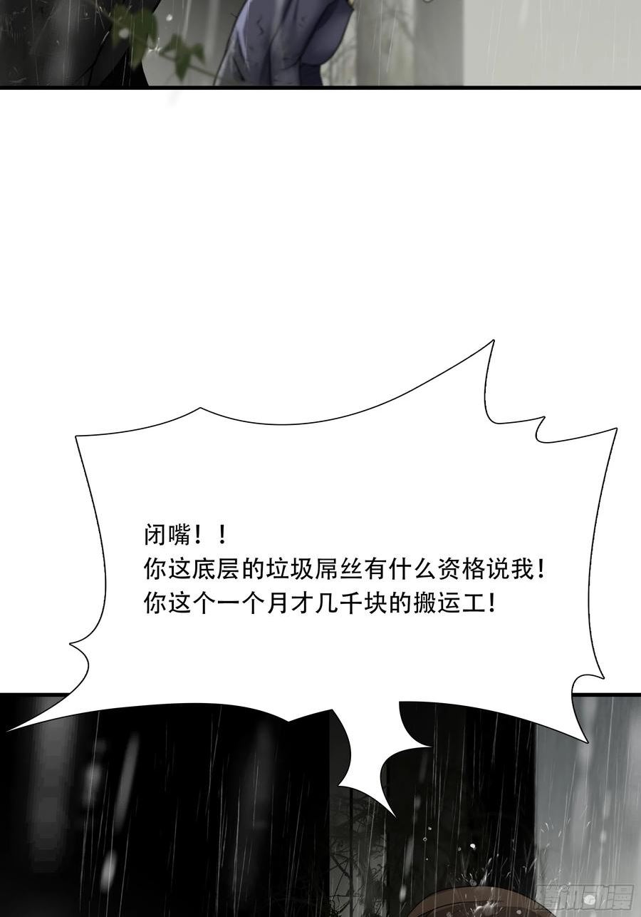 绝境生还全集解说漫画,第五十六话38图