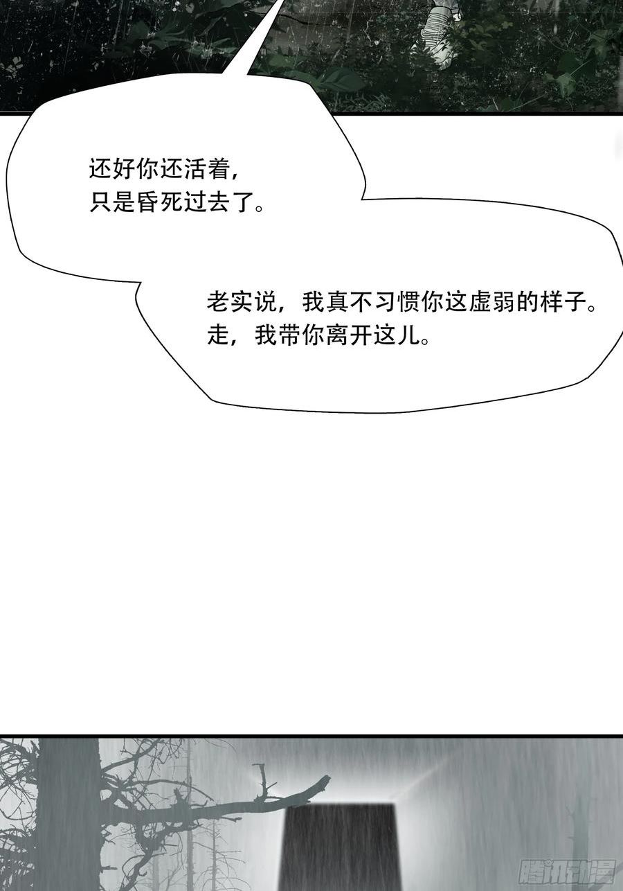 绝境生还全集解说漫画,第五十六话42图