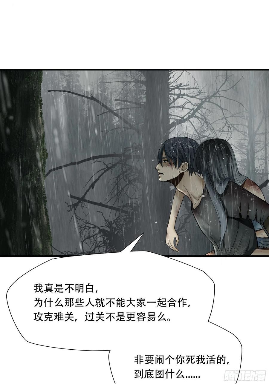 绝境生还全集解说漫画,第五十六话45图