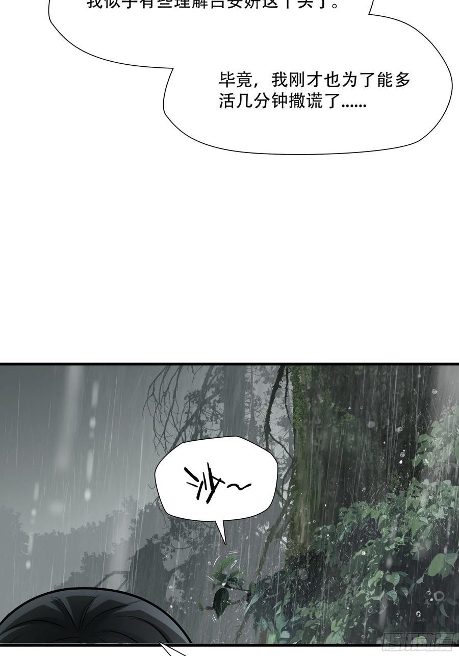 绝境生还全集解说漫画,第五十六话47图