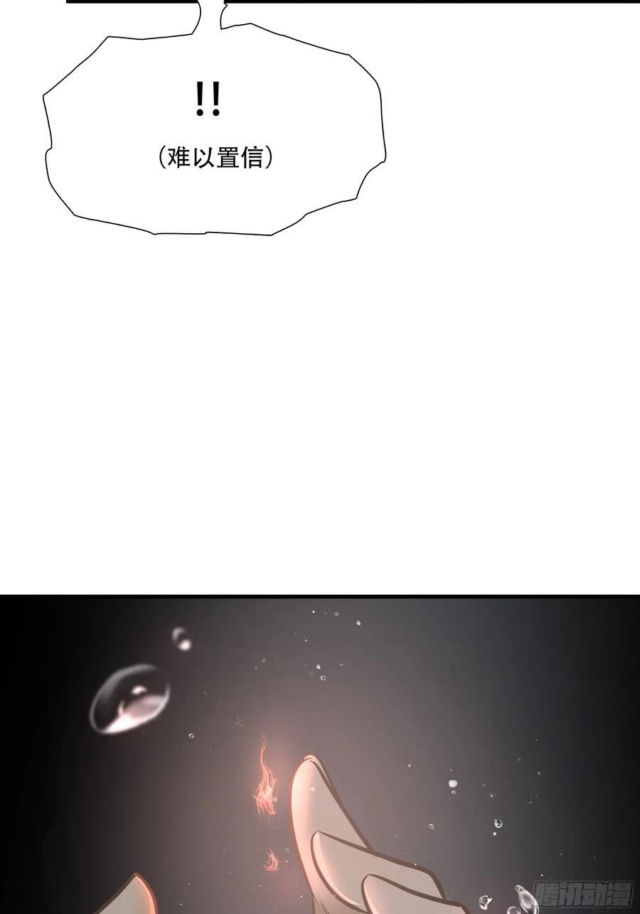 绝境生还全集解说漫画,第五十六话5图