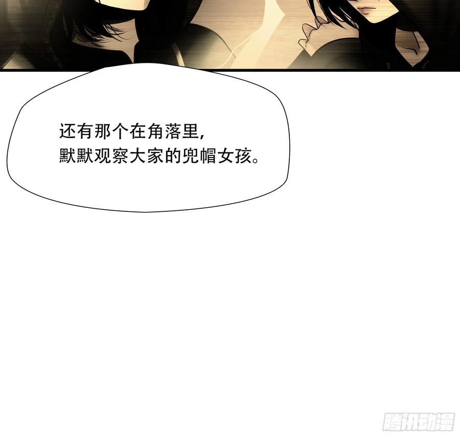 绝境生还全集解说漫画,第九十二话23图