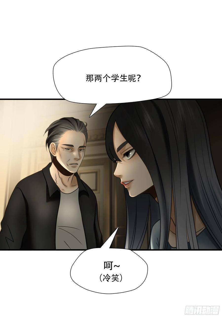 绝境生还全集解说漫画,第九十二话24图