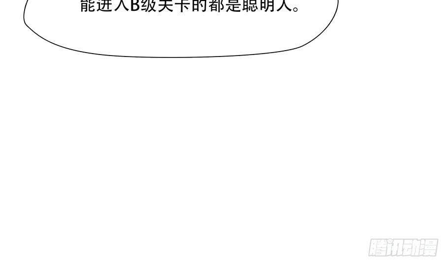 绝境生还全集解说漫画,第九十二话27图