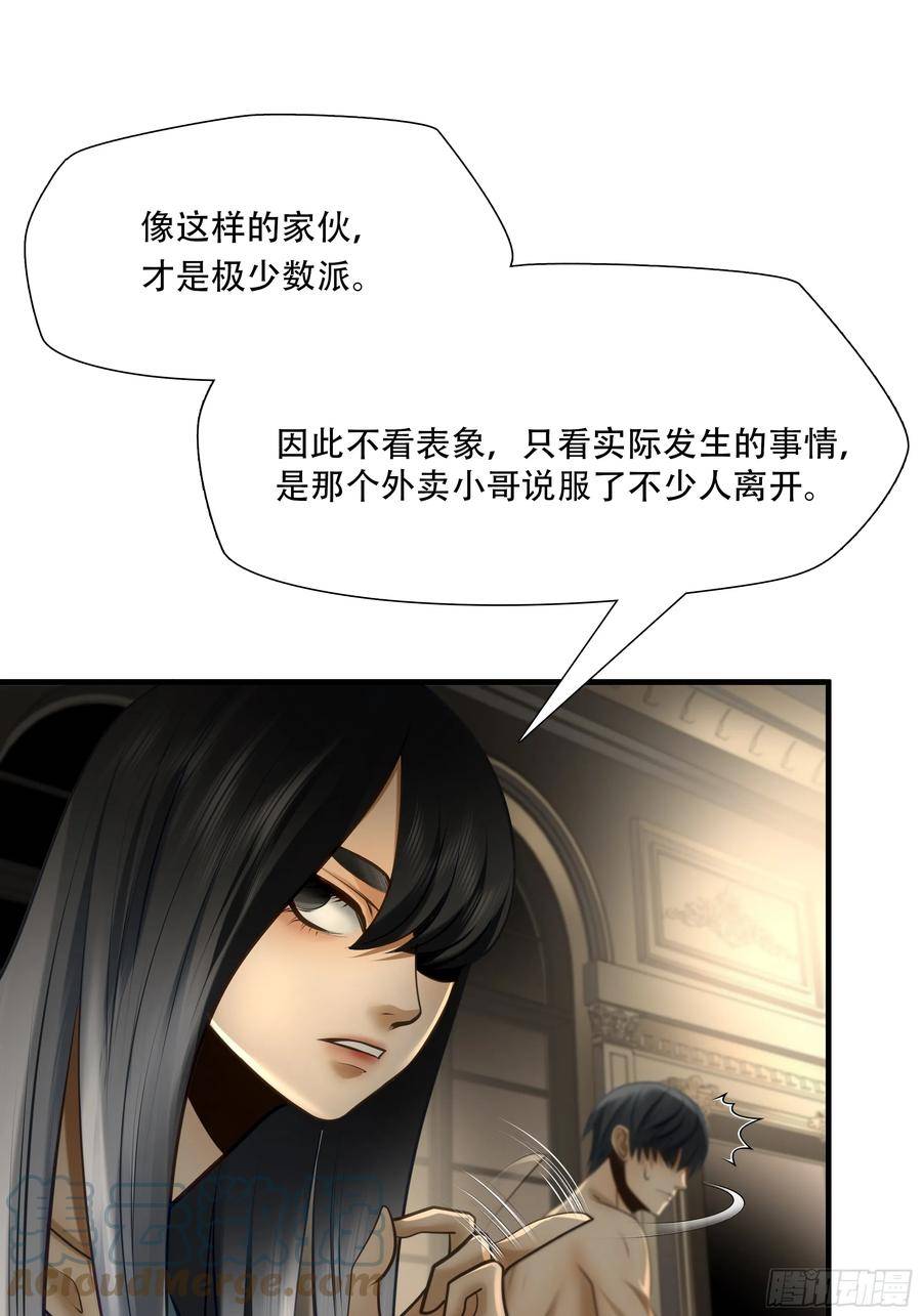 绝境生还全集解说漫画,第九十二话28图