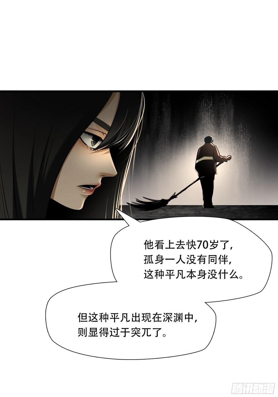 绝境生还全集解说漫画,第九十二话32图