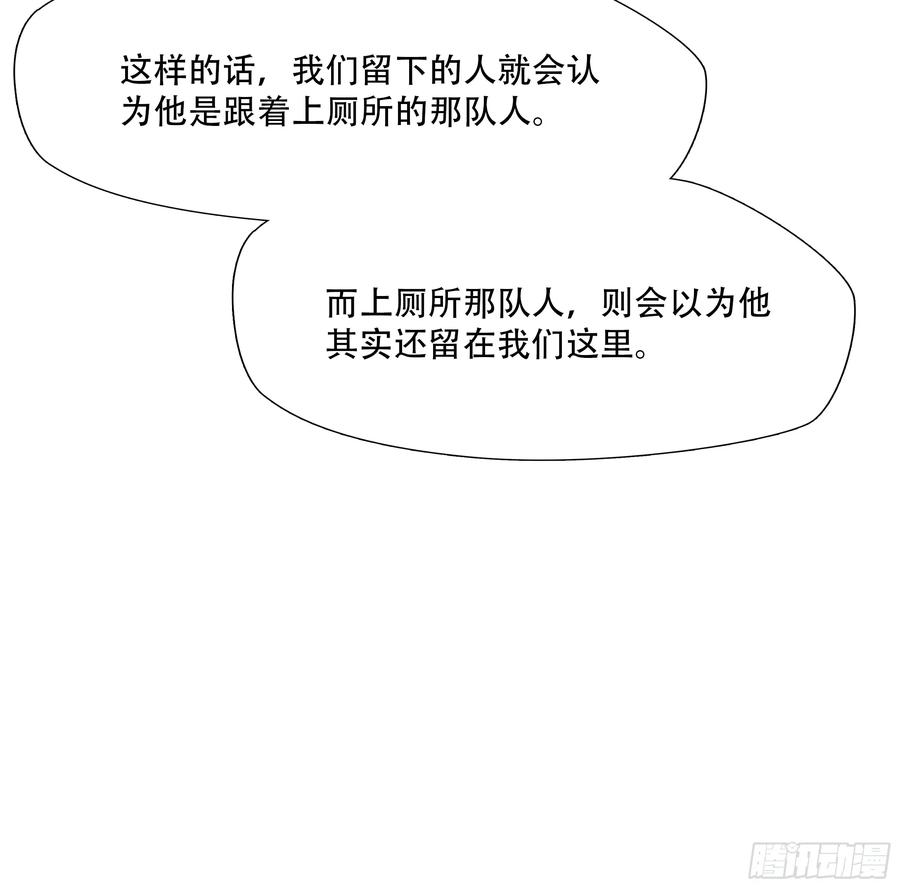 绝境生还全集解说漫画,第九十二话35图