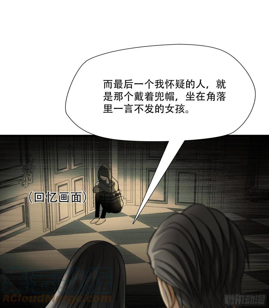 绝境生还全集解说漫画,第九十二话37图