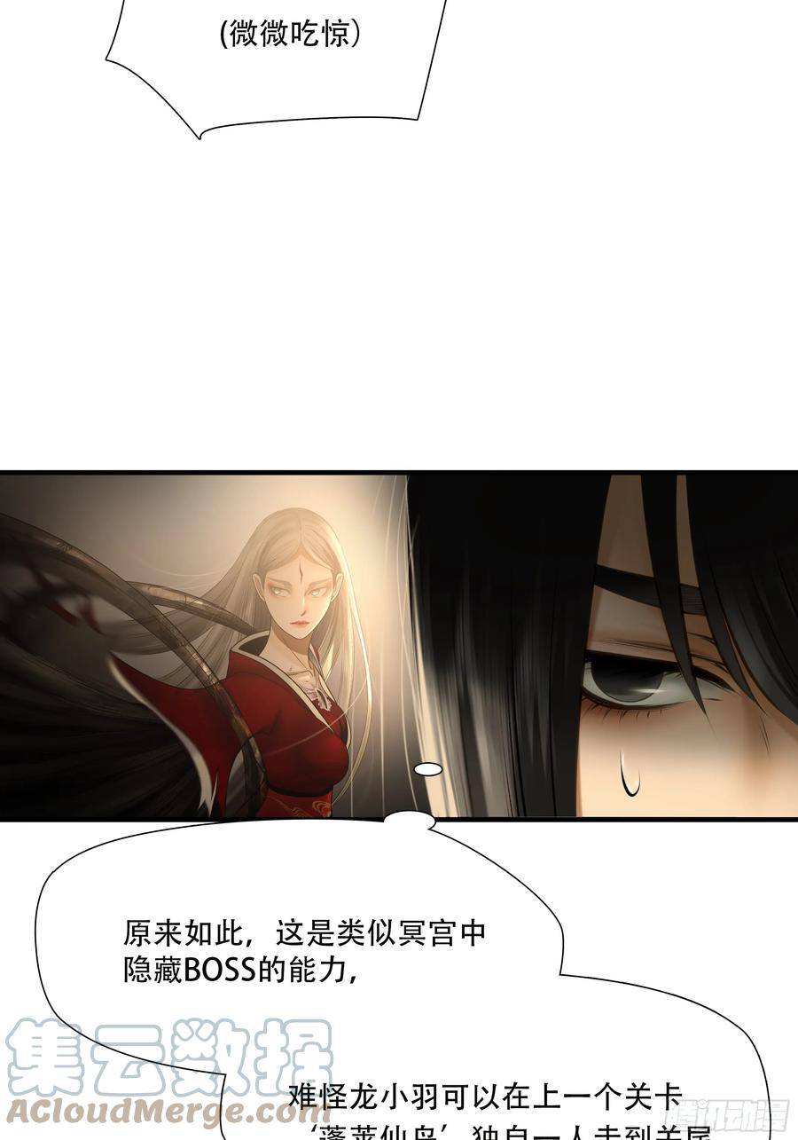 绝境生还全集解说漫画,第九十二话4图