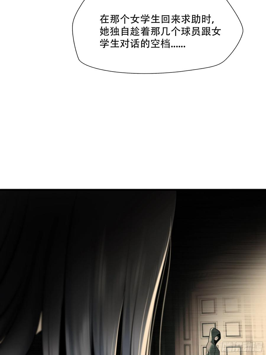 绝境生还全集解说漫画,第九十二话41图