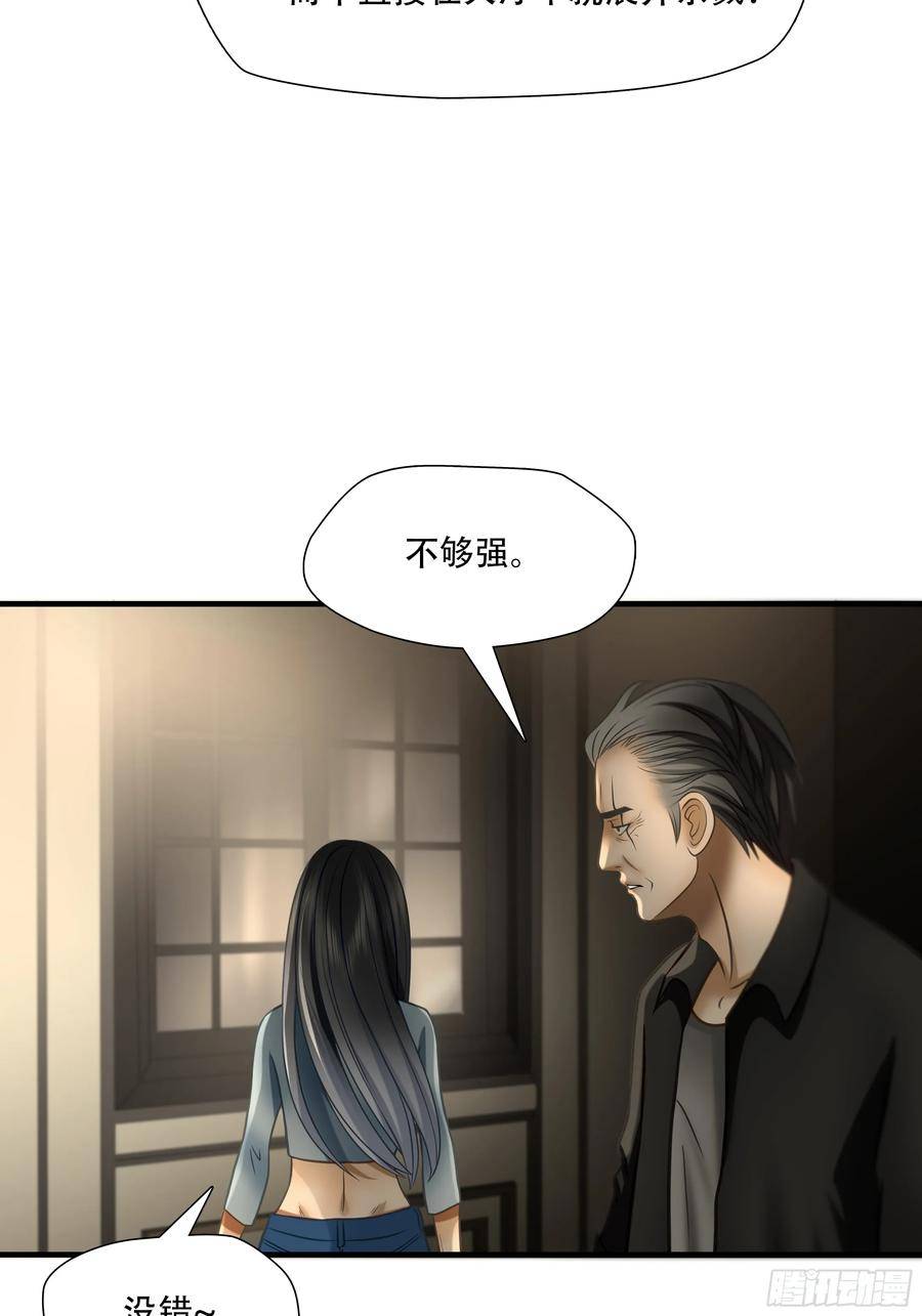 绝境生还全集解说漫画,第九十二话44图