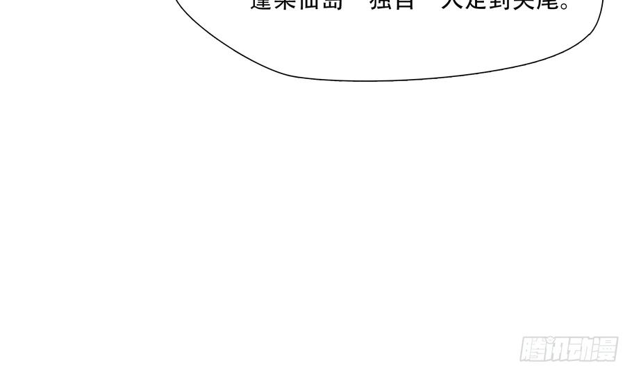 绝境生还全集解说漫画,第九十二话5图