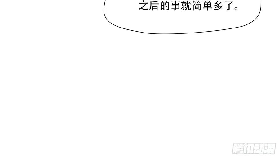 绝境生还全集解说漫画,第九十二话8图