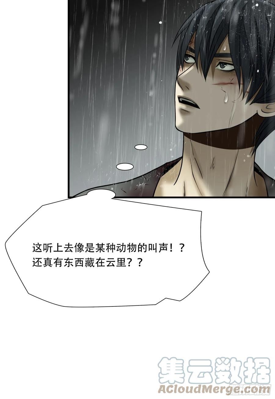 绝境生还小说漫画,第五十八话13图