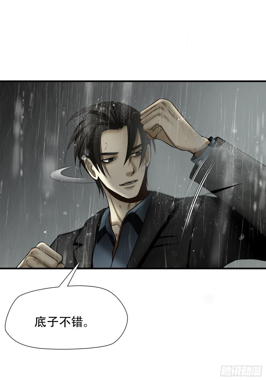 绝境生还小说漫画,第五十八话21图