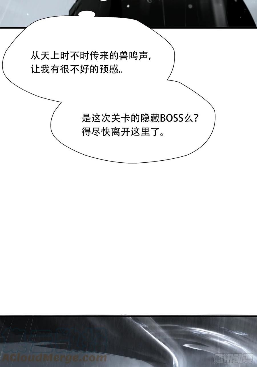 绝境生还小说漫画,第五十八话34图