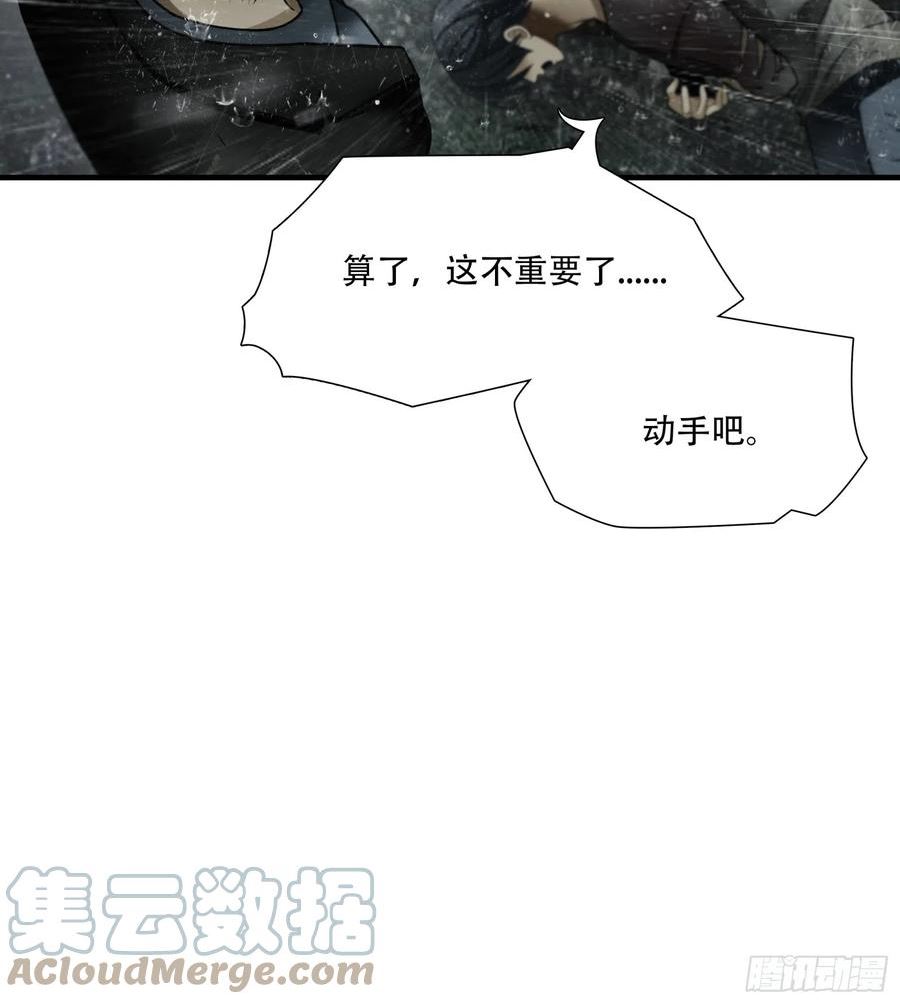 绝境生还小说漫画,第五十八话40图