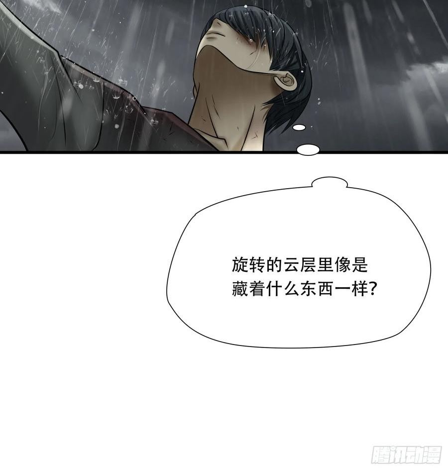 绝境生还小说漫画,第五十八话9图