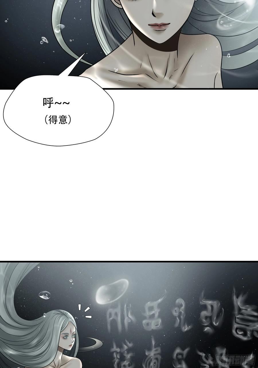 绝境生还全集解说漫画,第六十一话11图