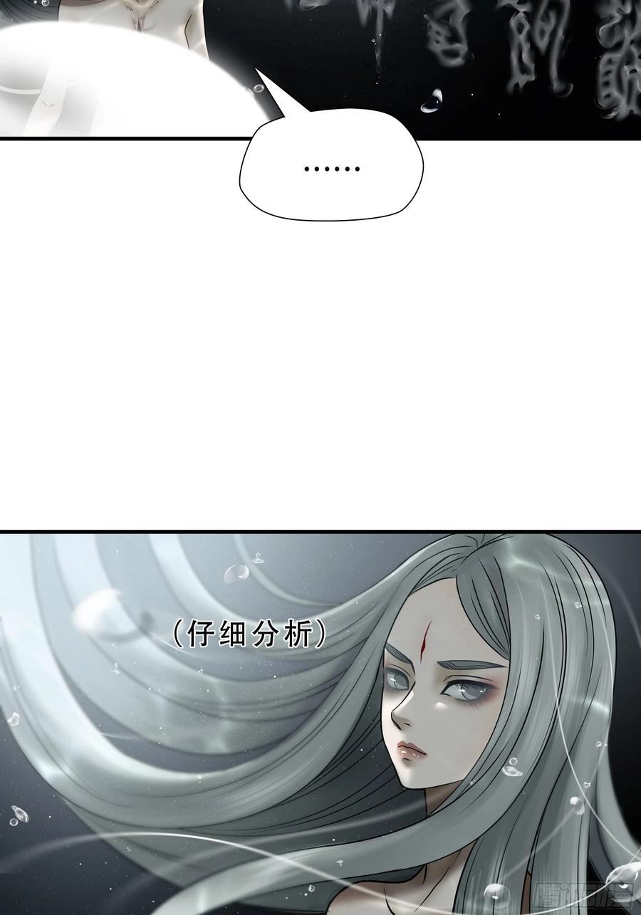 绝境生还全集解说漫画,第六十一话12图