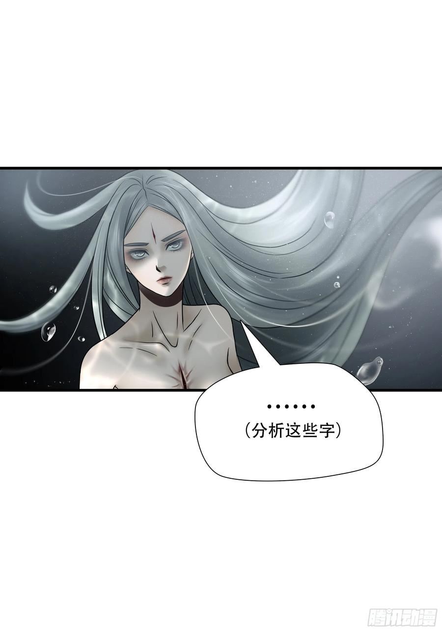 绝境生还全集解说漫画,第六十一话5图