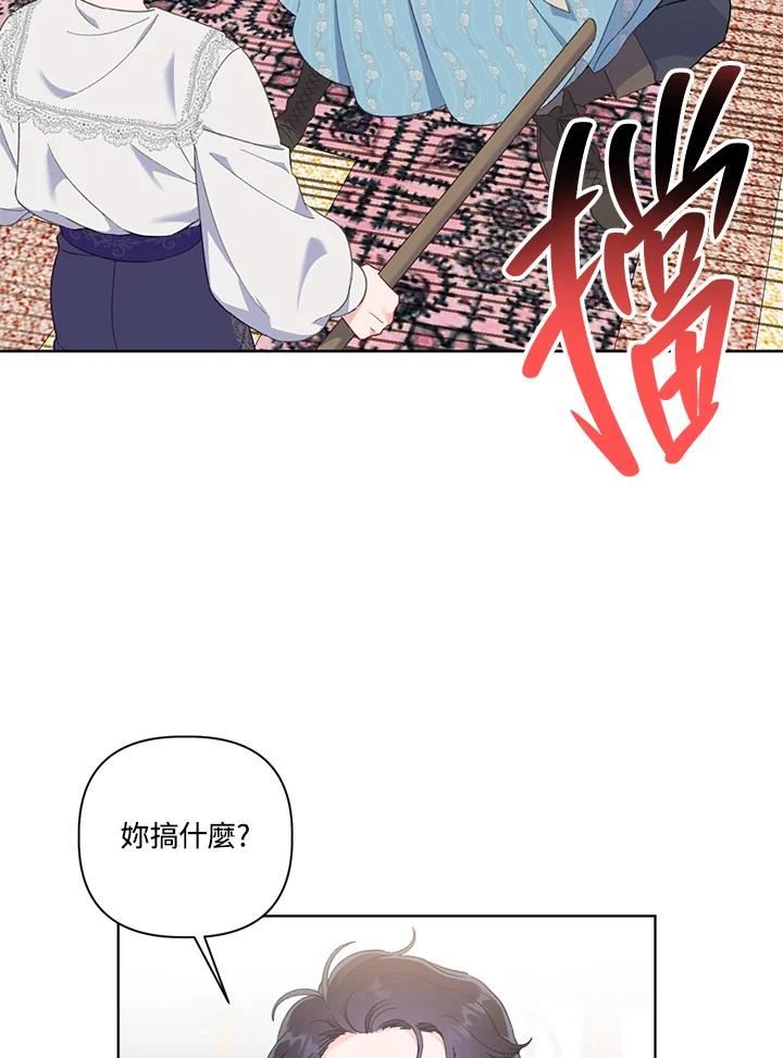 穿越者的幸运礼小说漫画,第18话6图