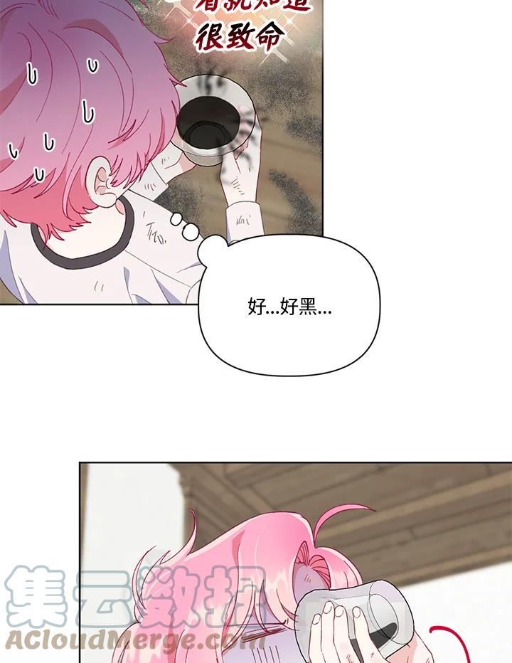 穿越者的幸运礼小说漫画,第18话70图