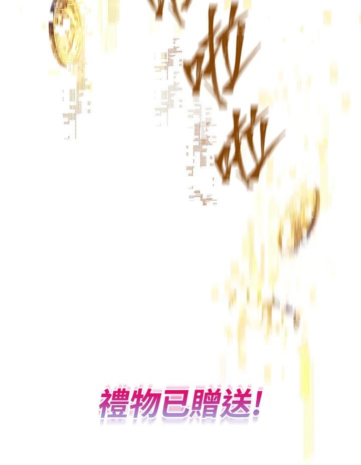 穿越者的幸运礼小说漫画,第18话84图