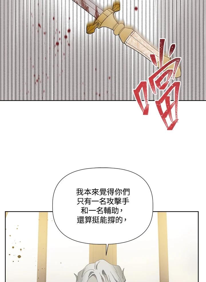 穿越者的幸运礼漫画全集免费观看漫画,第27话3图