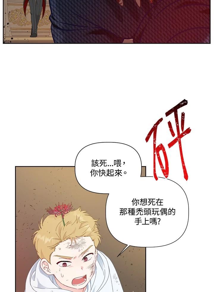 穿越者的幸运礼漫画全集免费观看漫画,第27话8图