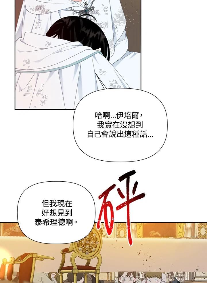 穿越者的幸运礼漫画全集免费观看漫画,第27话9图