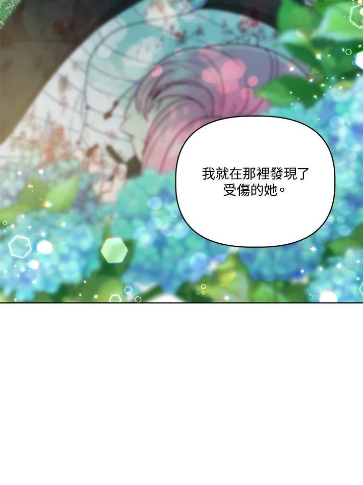 穿越者的幸运礼小说漫画,第35话21图