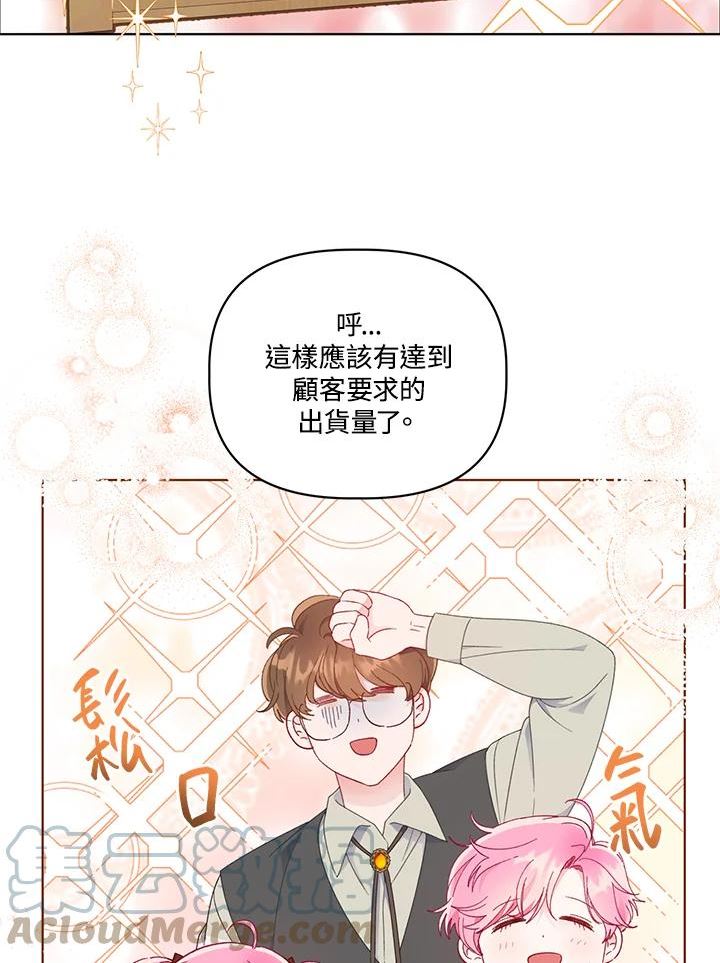 穿越者的幸运礼小说漫画,第35话4图