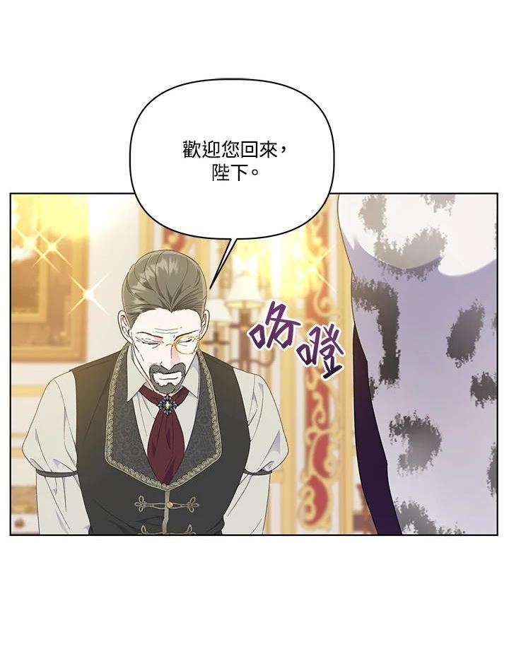 穿越者的幸运礼小说漫画,第35话60图