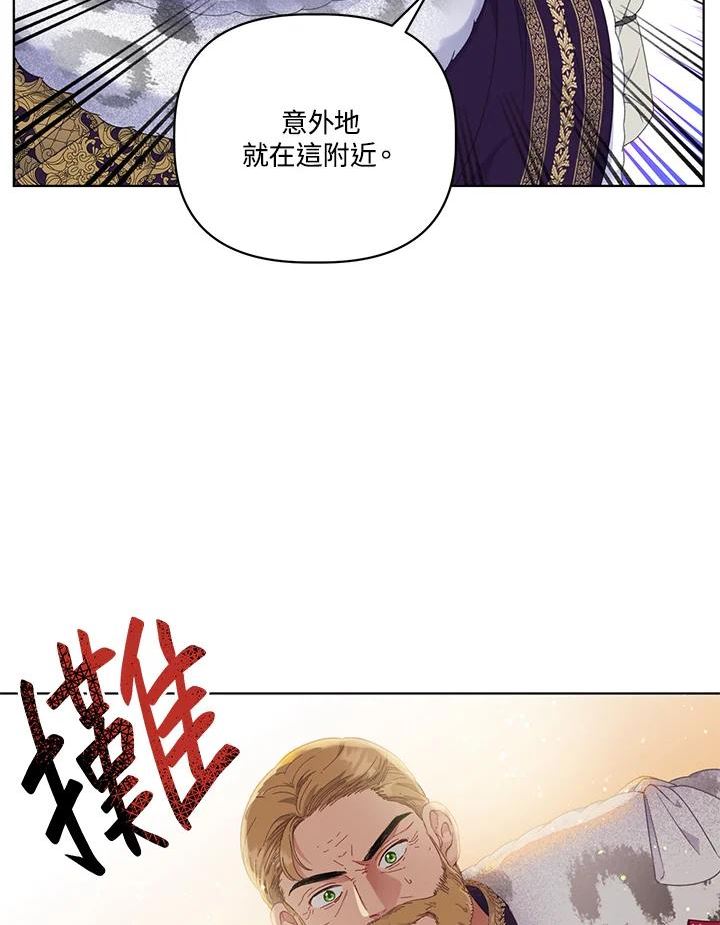 穿越者的幸运礼小说漫画,第35话68图