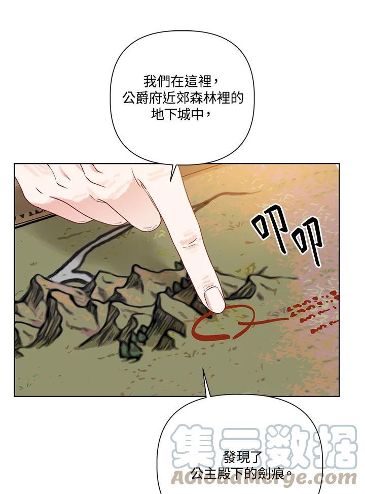 穿越者的幸运礼小说漫画,第35话70图