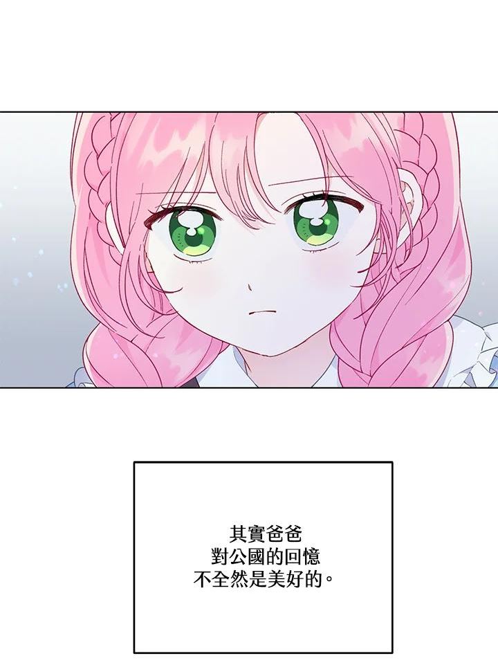 穿越者的幸运礼漫画,第36话12图