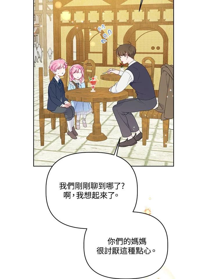 穿越者的幸运礼漫画,第36话20图