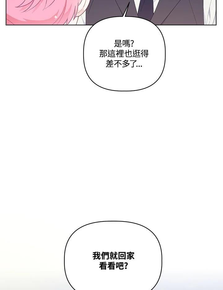 穿越者的幸运礼漫画,第36话27图