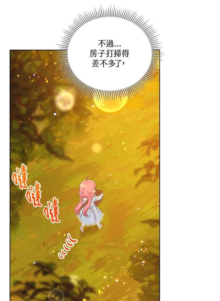 穿越者的幸运礼漫画,第36话39图