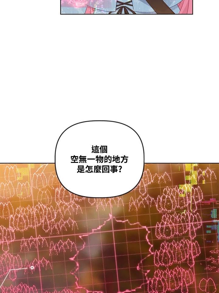 穿越者的幸运礼漫画,第36话45图