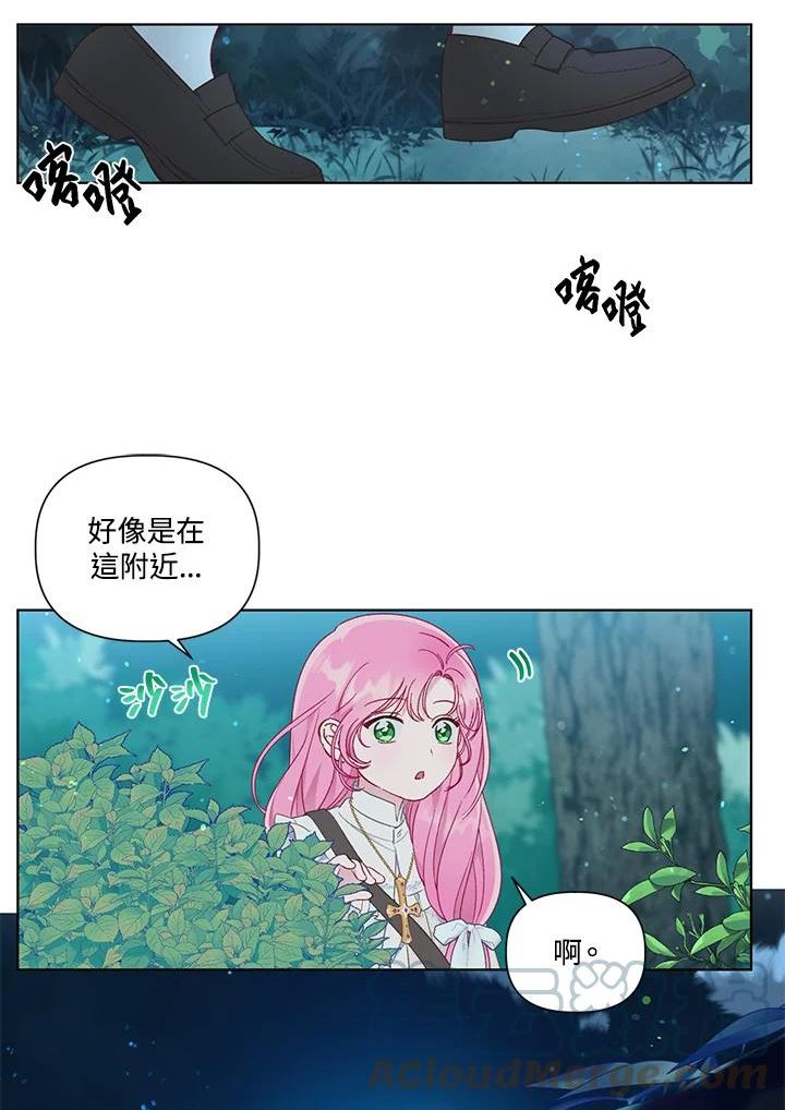 穿越者的幸运礼漫画,第36话55图