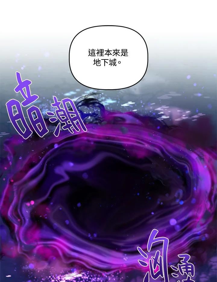 穿越者的幸运礼漫画,第36话63图